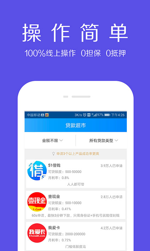 借款大师app官方下载安装手机版