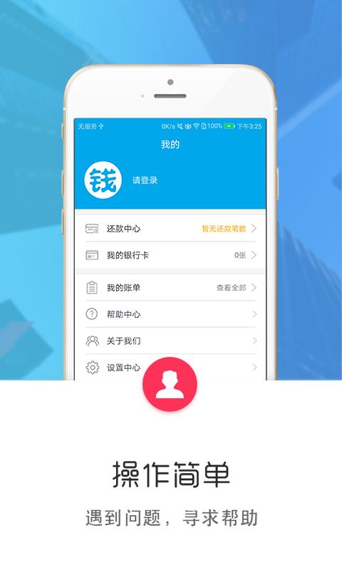 出钱宝最新版  v3.7图1