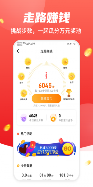武德海赚2024