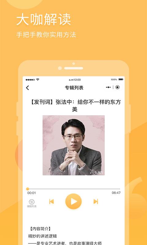 有识读书  v1.0.3图1
