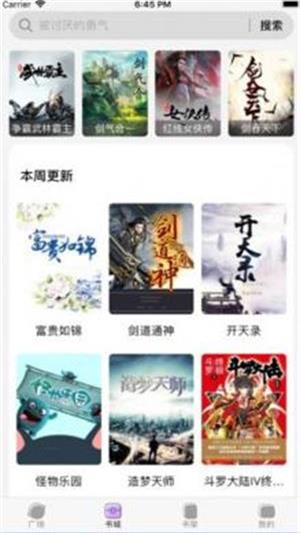 紫苏阅读小说最新版在线阅读全文下载