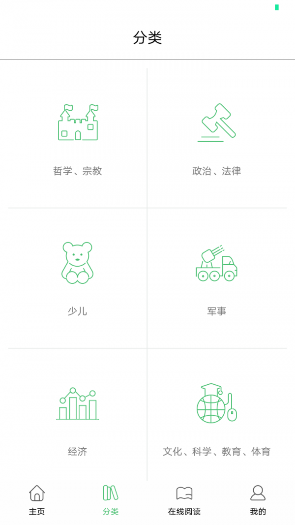 书香苏州app