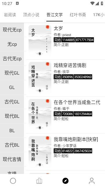 超级阅读app下载官网免费安装  v1.0.0图1