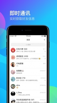 新米聊官网  v1.0图1