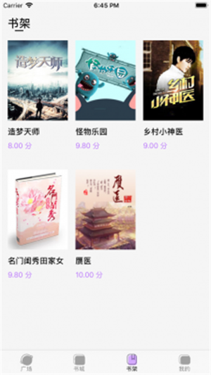 紫苏阅读小说最新版
