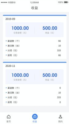 联POS管家app