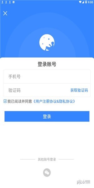课优优机构版  v1.0.0图2