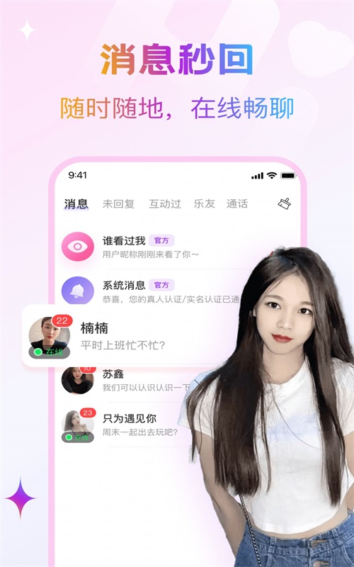 探陌觅爱约聊免费版下载安装苹果  v1.0.1图1