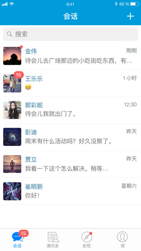 小马微聊手机版下载安装苹果