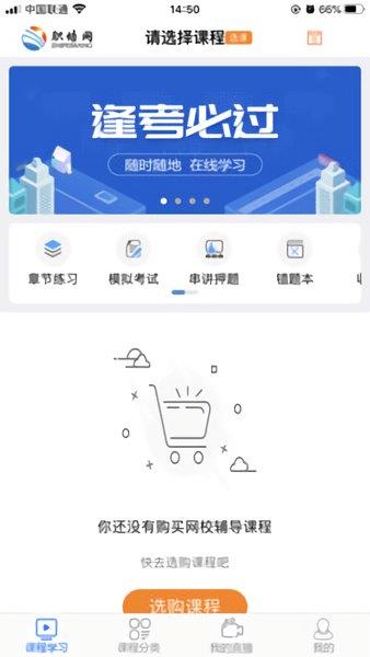 职培网  v2.4.20图3