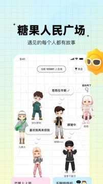 糖果交友手机版下载官网