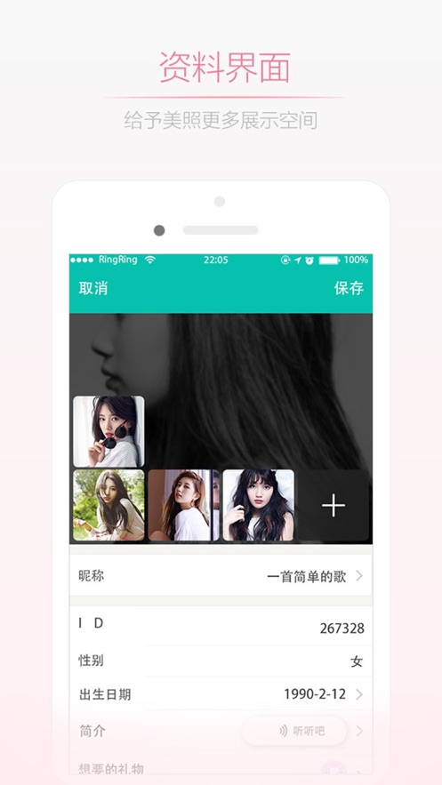 妇女之友最新版本下载安卓手机安装  v1.0.0图2