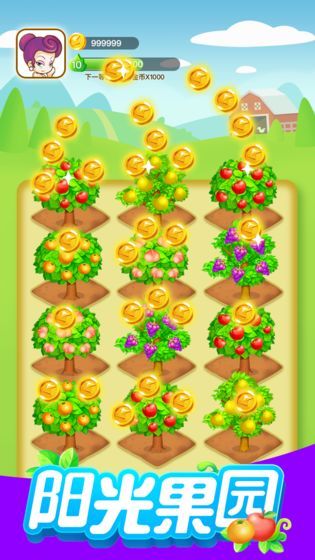 阳光果园免费版下载安装  v1.0.1图2