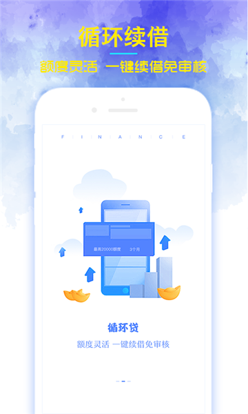 钱秒贷app下载