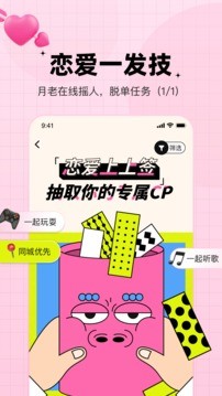 糖果交友手机版下载官网  v1.0.0图3