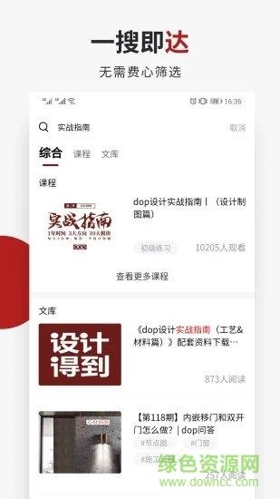 设计得到官方版