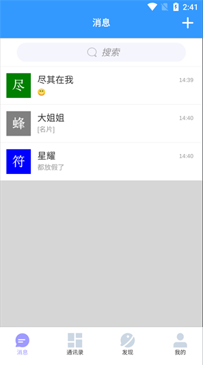 约走app