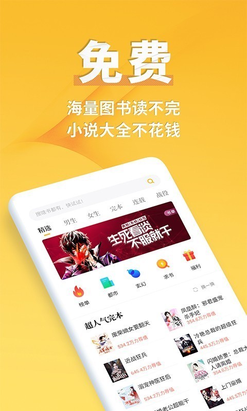 91小说网app  v3.2.3.0图3