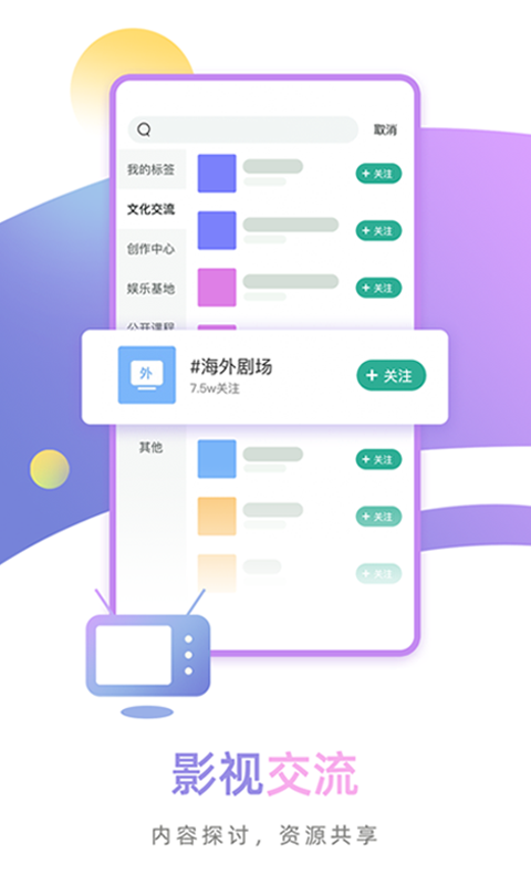 FENZI兴趣社区最新版  v2.1图1