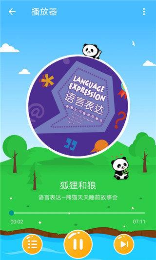熊猫天天故事  v1.3.7图1