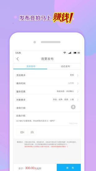 寻聊交友软件下载安装最新版免费苹果手机