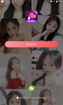 真人欢聊免费版下载官网安装苹果版  v1.0.0图3