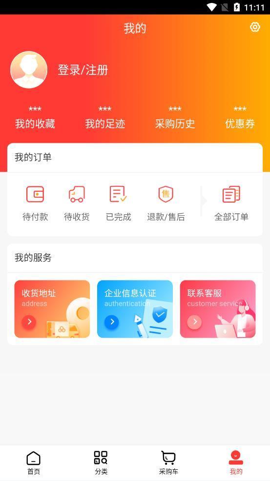 济人云药仓