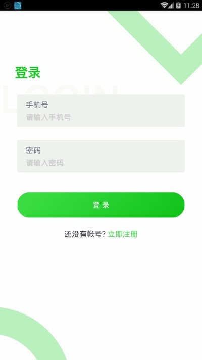 嘉禾庄园安卓版官网