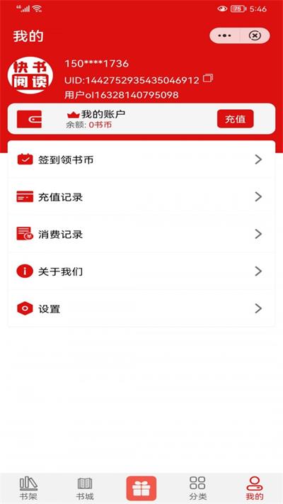 快书阅读免费版下载