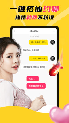 玩洽视频聊天软件下载