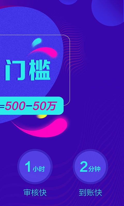 借款大师app官方下载安装手机版  v1.0.5图3