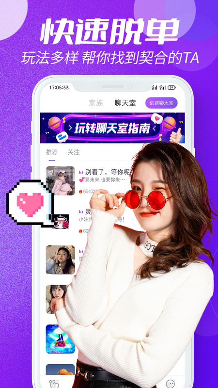 相遇一对最新版本下载  v1.0图2