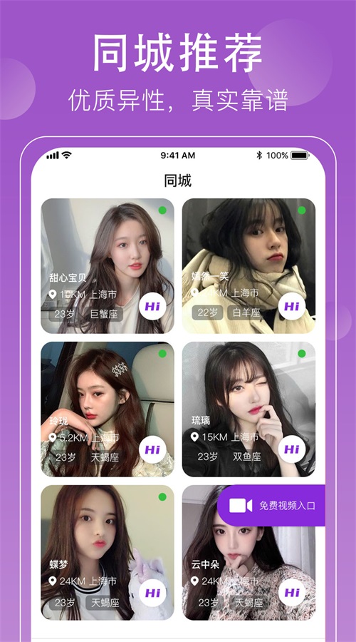 悦对交友手机版  v1.0图2