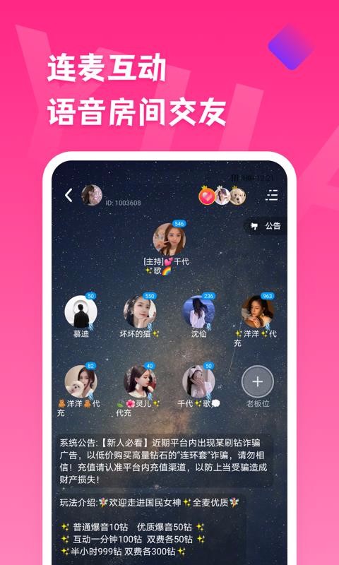 缘见免费版