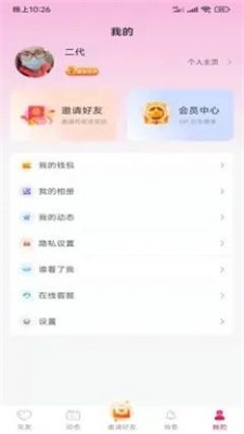 悦客同城安卓版下载苹果版app