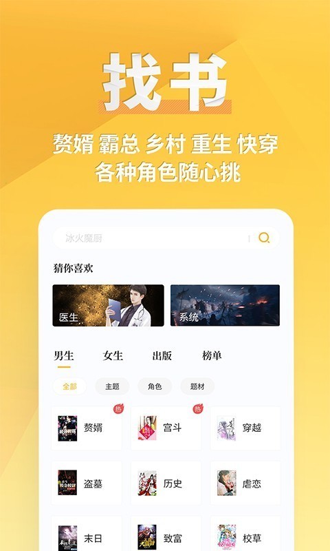 91小说网app