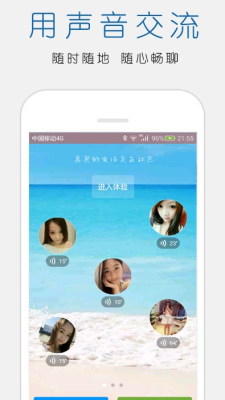 立刻聊苹果版