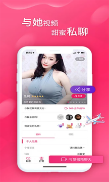 甜心蜜语聊天安卓版下载安装  v1.0.0图1