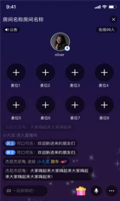 网易云信派对最新版本下载安卓手机安装  v1.0.0图1