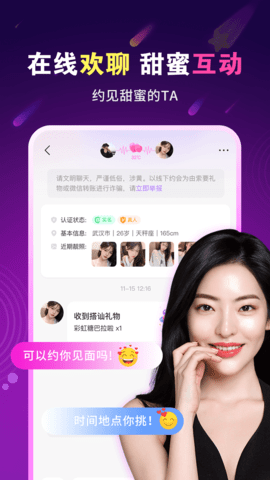 暖心爱聊手机版  v1.0.0图3