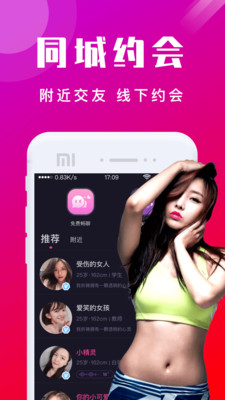 甜蜜交友最新版本下载安卓手机安装  v1.0.0图2