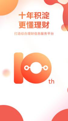 挖财宝app下载官网最新版本苹果手机  v5.1.0图1