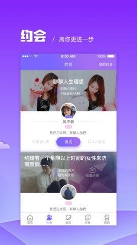 探友社区最新版本下载苹果手机安装