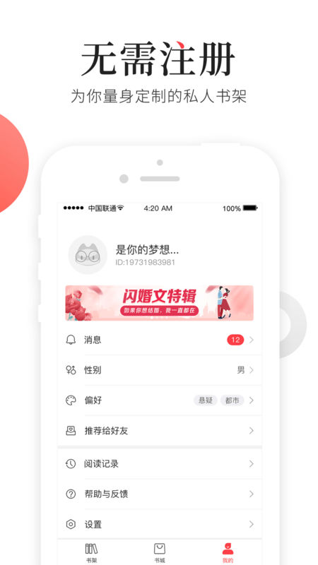 猫扑读书最新版