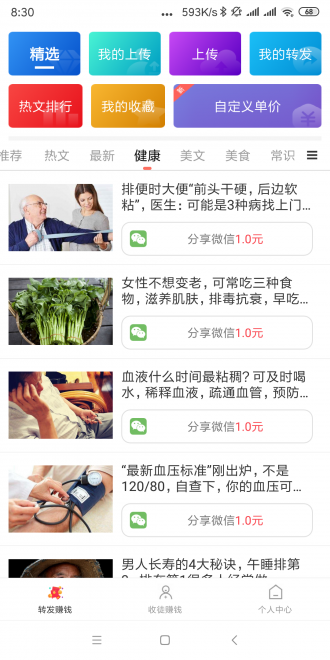 巨惠头条最新版下载安装苹果