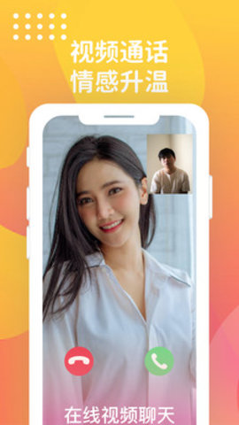 寻对同城手机版  v1.0.0图3