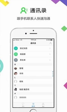 云讯通app下载安装最新版本苹果