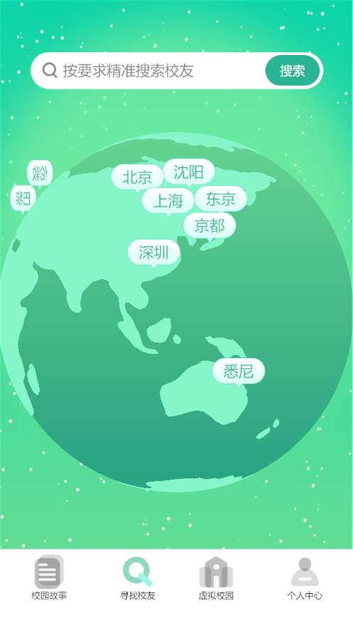 育才校友最新版  v1.0.0图2