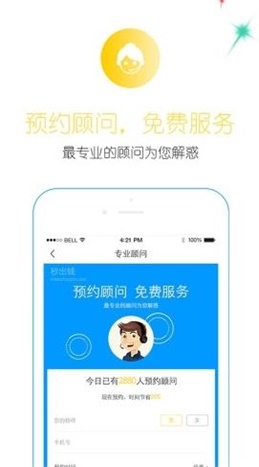 放手一贷安卓版  v9.0.95图3