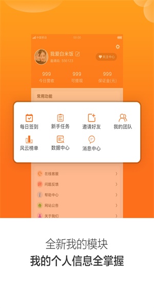口袋悬赏app下载苹果  v1.4.4图3